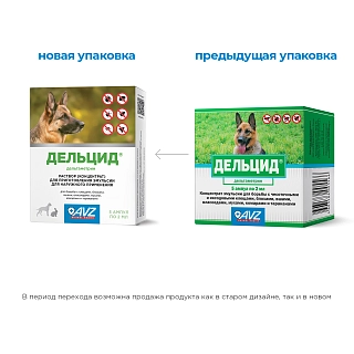 Дельцид РАСТВОР ДЛЯ НАРУЖНОГО ПРИМЕНЕНИЯ: описание, применение, купить по цене производителя